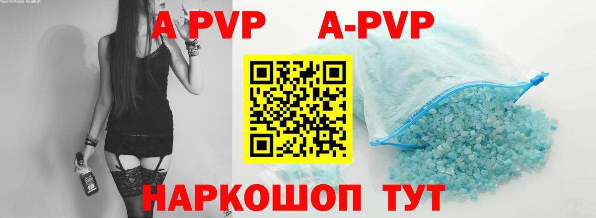 Alfa_PVP СК  Alpha-PVP  A PVP Crystall  Кинель  A-PVP СК  Вход с VPN 