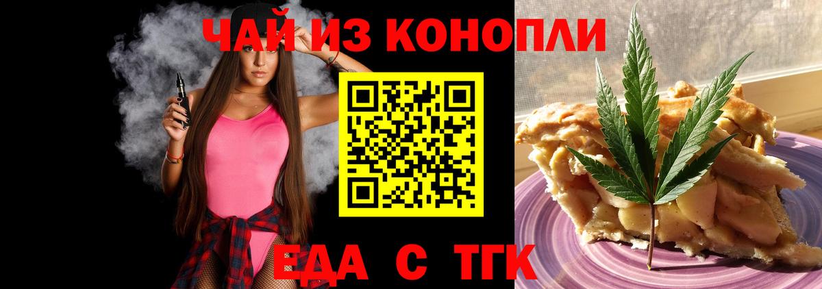 Cannafood конопля  Вход с VPN  Кинель 
