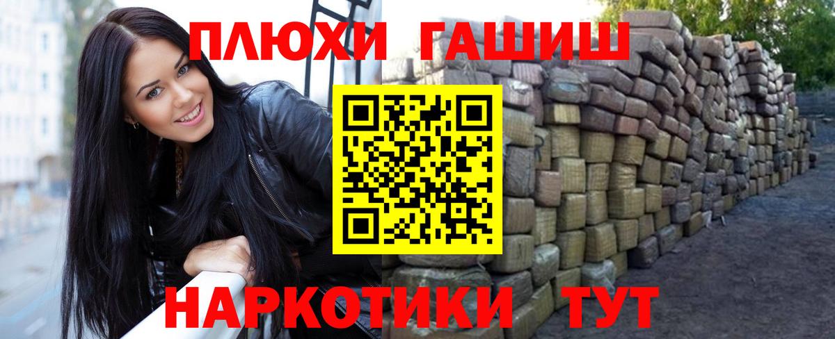Cocaine  Гашиш  Метамфетамин  МДМА  МЕФ   Кинель  Вход с VPN  A PVP СК кристаллы  ГАШ  Бошки Шишки 