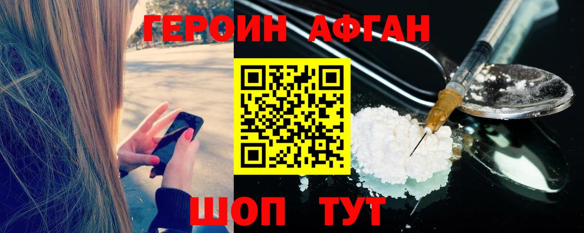 Кинель  ГЕРОИН герыч  Вход с VPN 