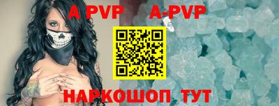 ALPHA PVP Конаково