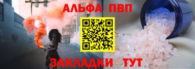 ALPHA PVP Конаково