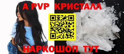 ALPHA PVP Конаково