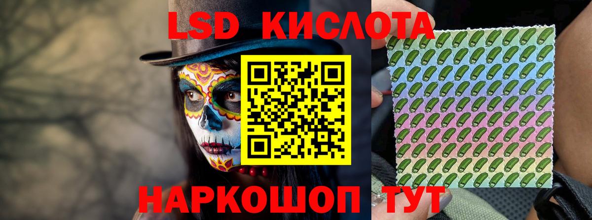 LSD-25 экстази кислота Кинель