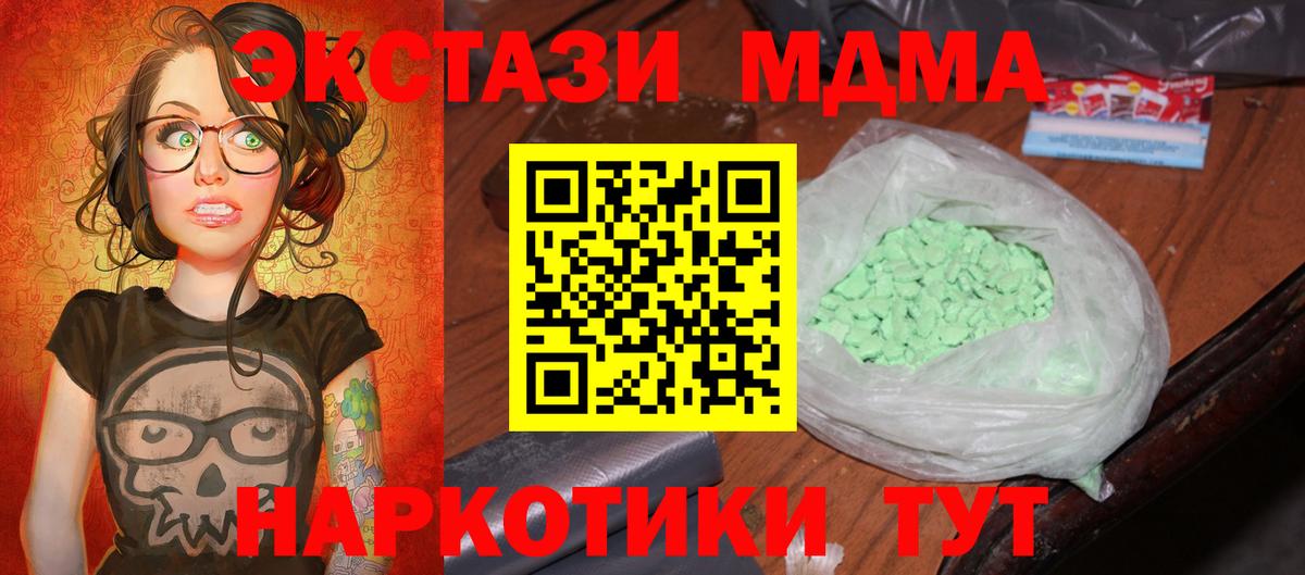 МДМА VHQ Кинель