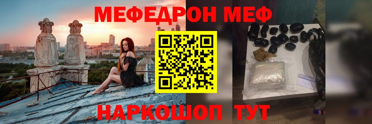 МЕФ мяу мяу  Вход с VPN  кракен tor  Меф  Меф кристаллы  МЯУ-МЯУ  Кинель 