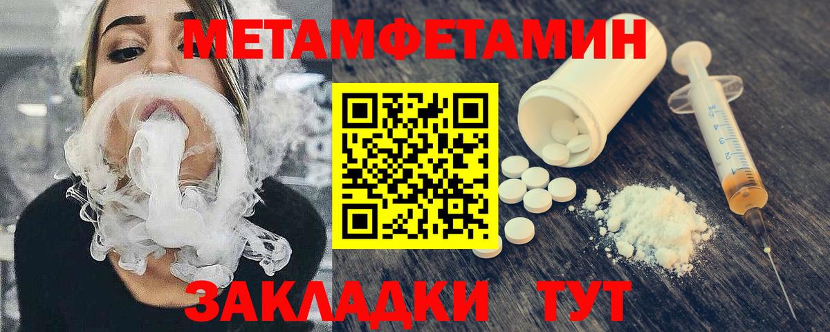 Кинель  Метамфетамин Methamphetamine  Метамфетамин Methamphetamine  Вход с VPN 