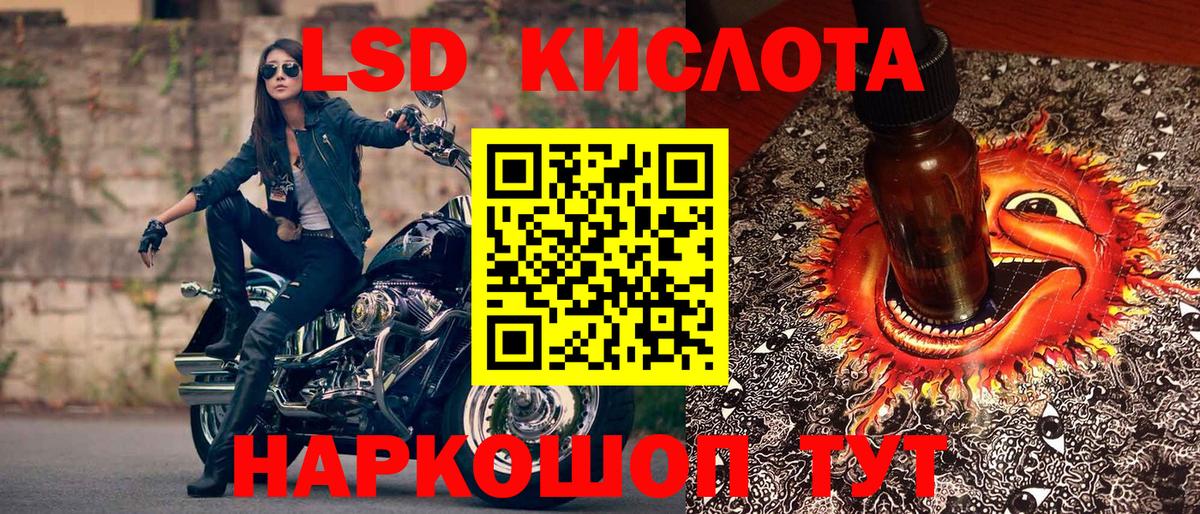 Марки 25I-NBOMe 1500мкг Кинель