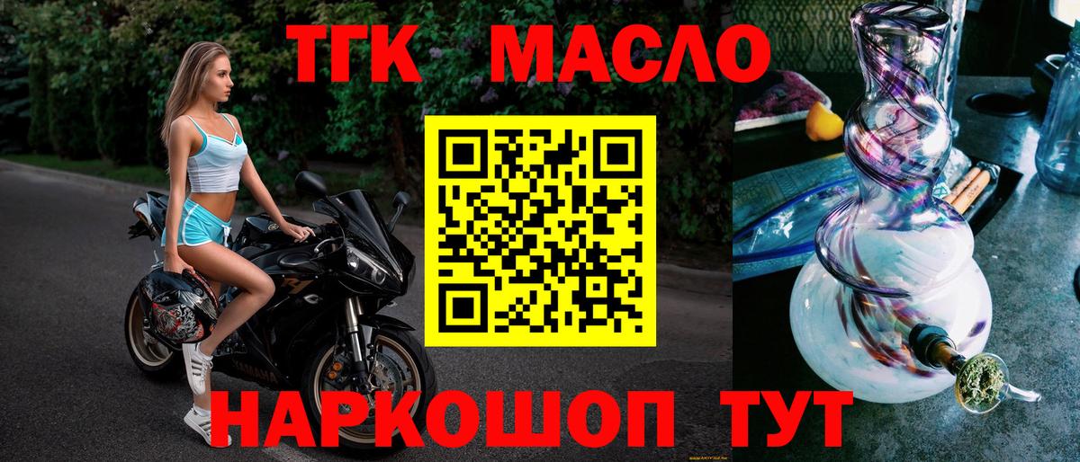Кинель  ТГК THC oil  Вход с VPN  цены наркотик  Дистиллят ТГК гашишное масло 